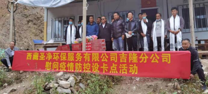 疫情防控共聚力，愛心慰問暖人心